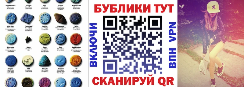 что такое наркотик  Шилка  ЭКСТАЗИ 250 мг 