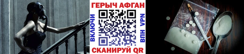 ГЕРОИН герыч  Шилка 