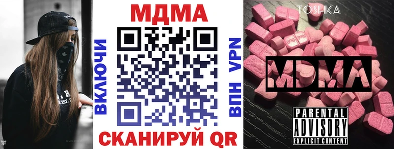 MDMA crystal  наркота  Шилка 